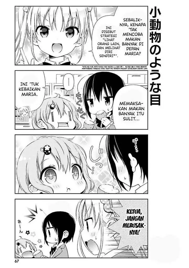 image-komik-watashi-no-tomodachi-ga-sekaiichi-kawaii-chapter-8-5/17