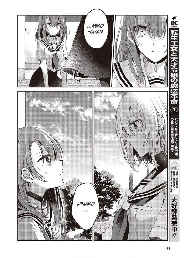 image-komik-watashi-o-tabetai-hitodenashi-chapter-10-6/37