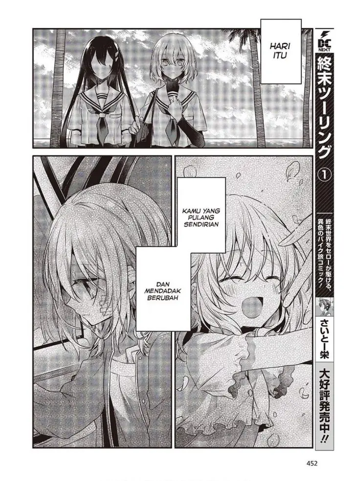 image-komik-watashi-o-tabetai-hitodenashi-chapter-10-20/37