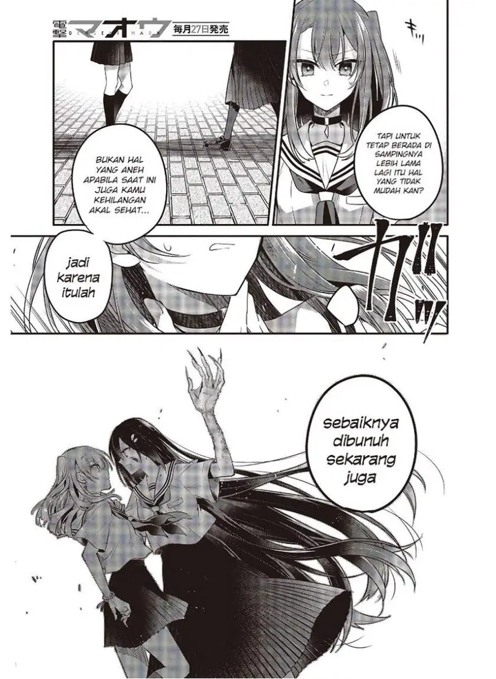 image-komik-watashi-o-tabetai-hitodenashi-chapter-10-23/37