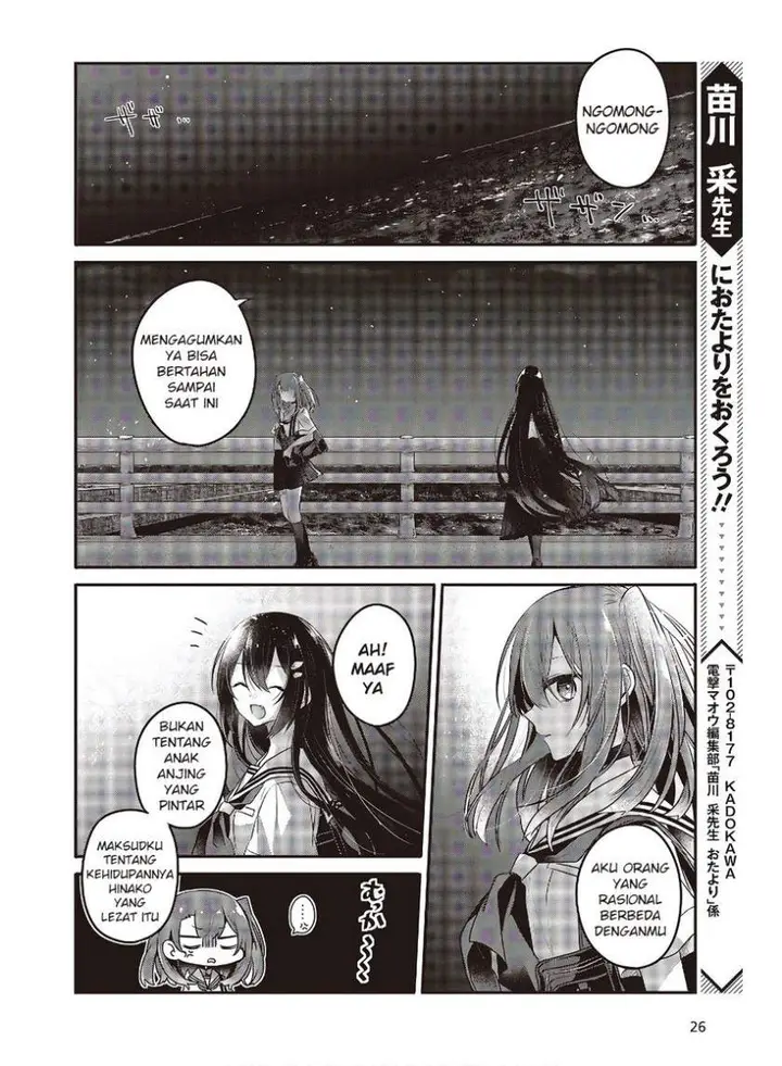 image-komik-watashi-o-tabetai-hitodenashi-chapter-11-23/30