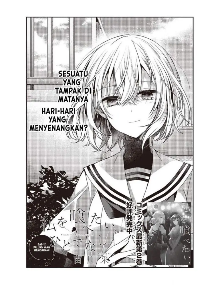 image-komik-watashi-o-tabetai-hitodenashi-chapter-12-4/34