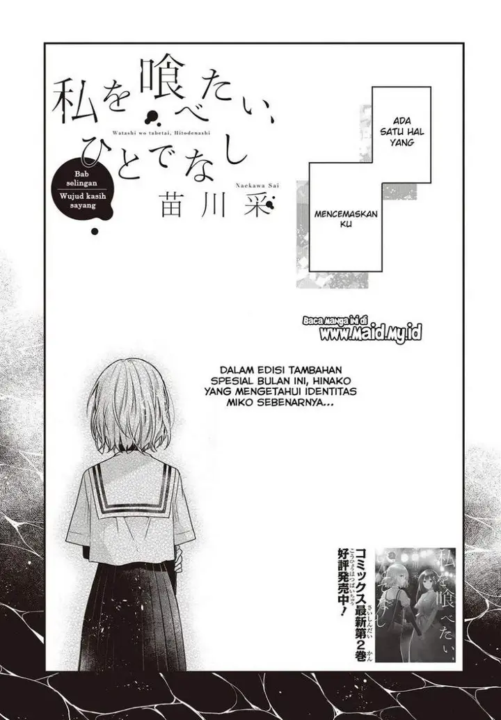 image-komik-watashi-o-tabetai-hitodenashi-chapter-12.5-2/20