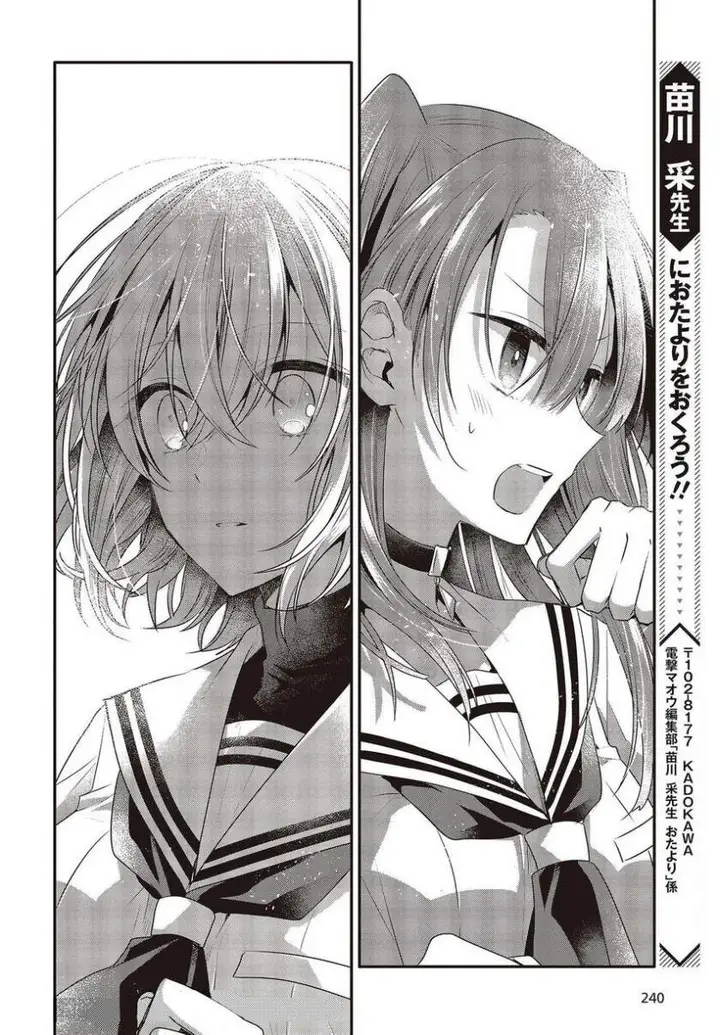 image-komik-watashi-o-tabetai-hitodenashi-chapter-12.5-9/20
