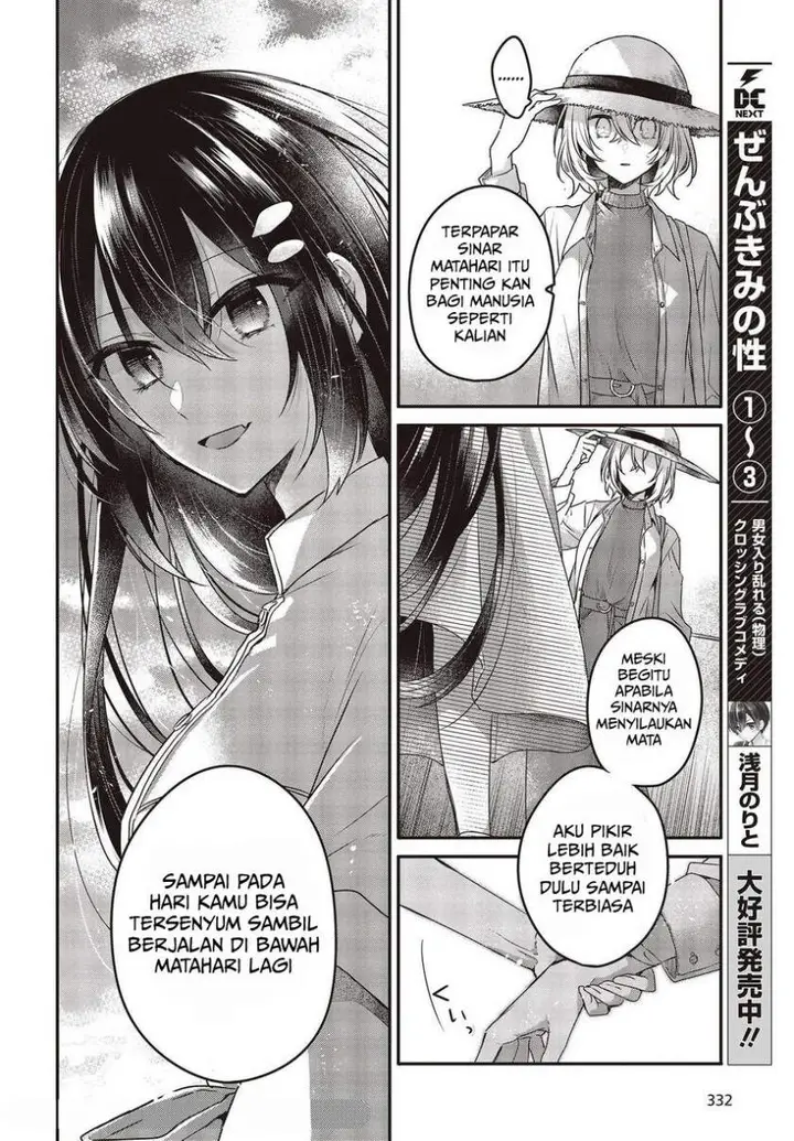 image-komik-watashi-o-tabetai-hitodenashi-chapter-13-19/32
