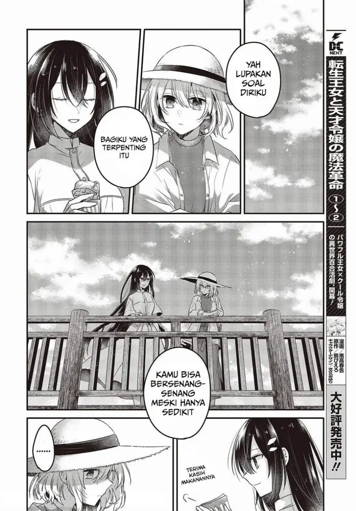 image-komik-watashi-o-tabetai-hitodenashi-chapter-13-25/32