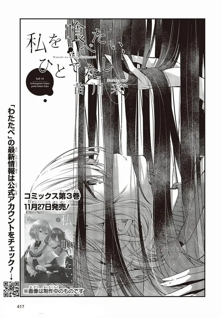 image-komik-watashi-o-tabetai-hitodenashi-chapter-14-4/36