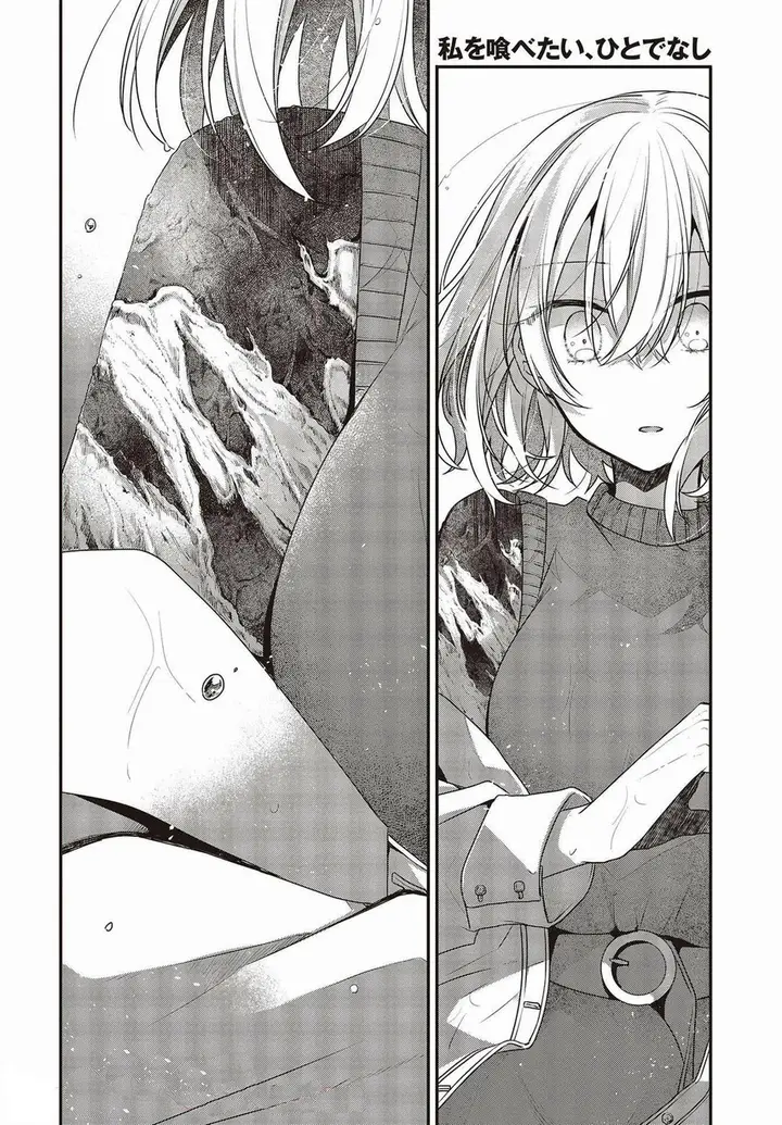image-komik-watashi-o-tabetai-hitodenashi-chapter-14-19/36