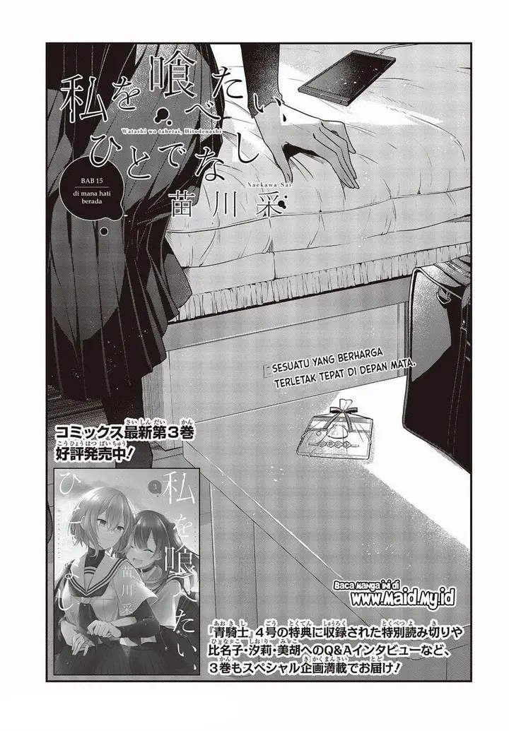 image-komik-watashi-o-tabetai-hitodenashi-chapter-15-4/34