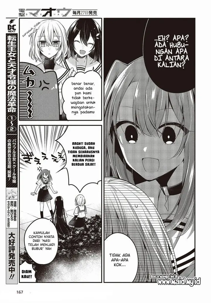 image-komik-watashi-o-tabetai-hitodenashi-chapter-15-10/34