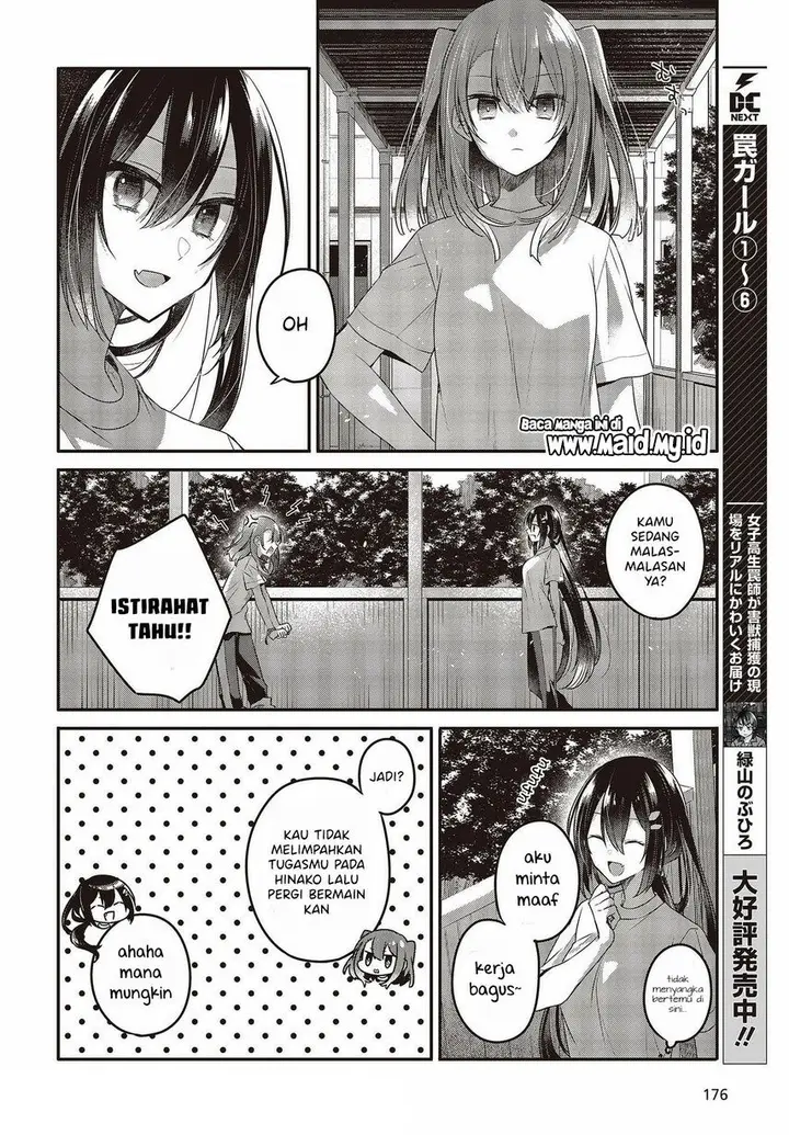 image-komik-watashi-o-tabetai-hitodenashi-chapter-15-19/34