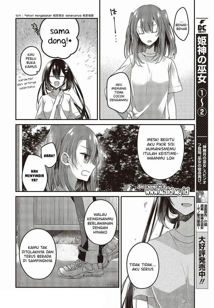 image-komik-watashi-o-tabetai-hitodenashi-chapter-15-25/34