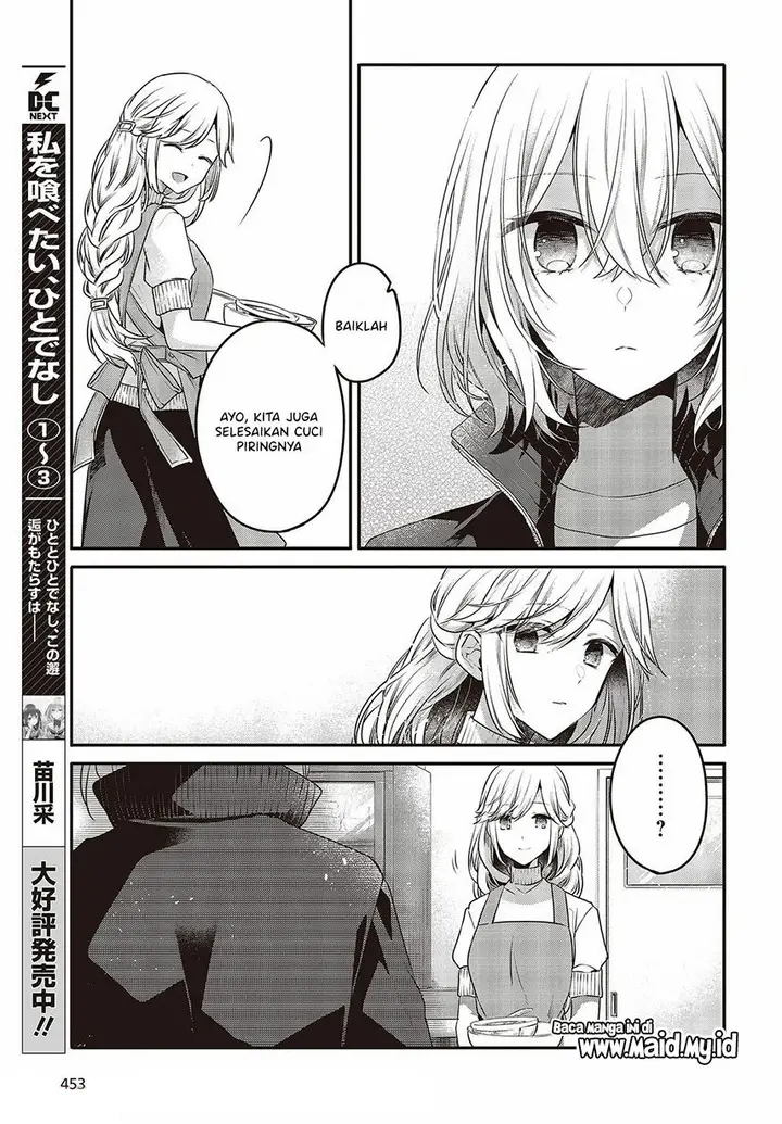 image-komik-watashi-o-tabetai-hitodenashi-chapter-16-4/34