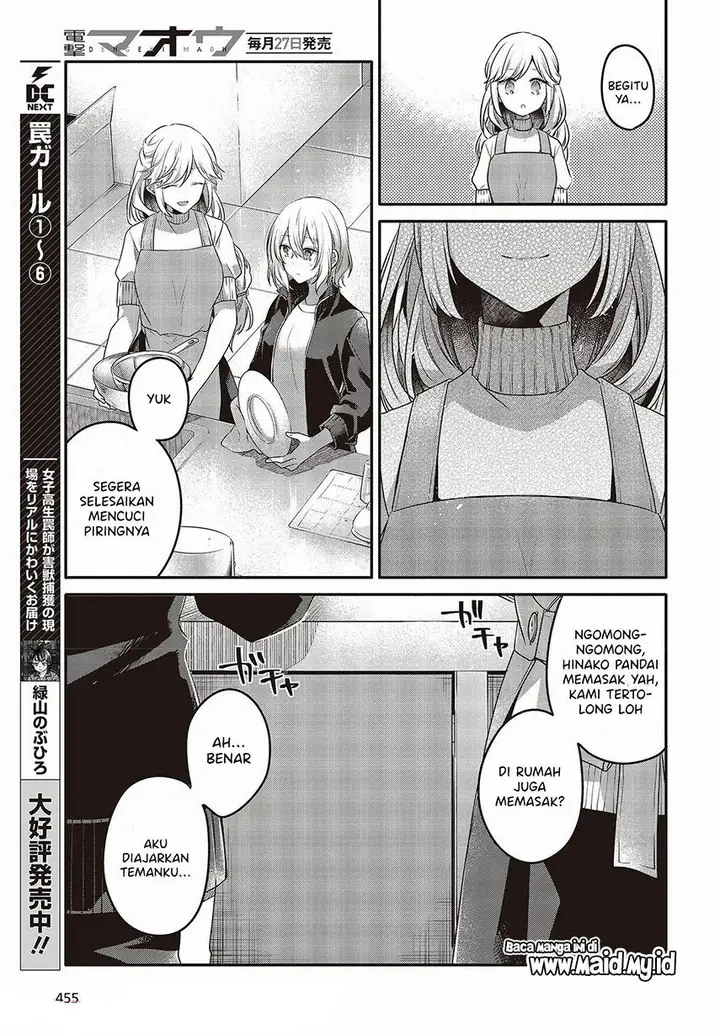 image-komik-watashi-o-tabetai-hitodenashi-chapter-16-6/34