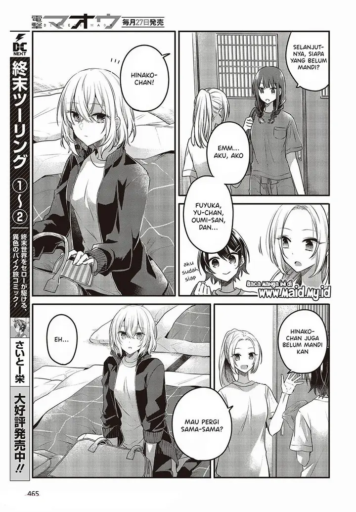 image-komik-watashi-o-tabetai-hitodenashi-chapter-16-16/34