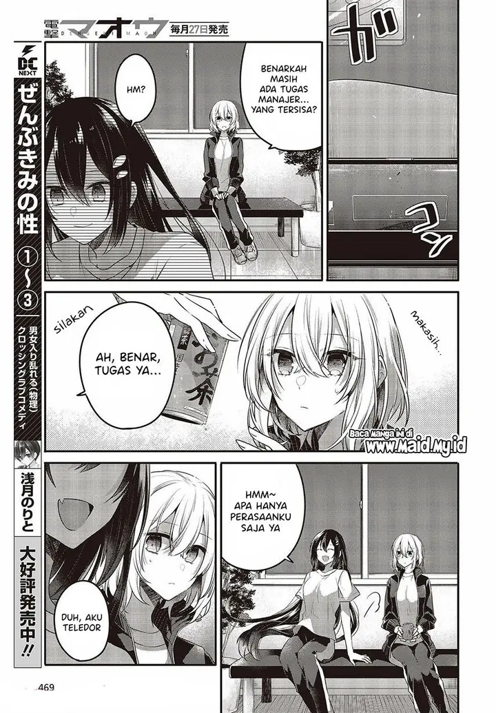 image-komik-watashi-o-tabetai-hitodenashi-chapter-16-20/34