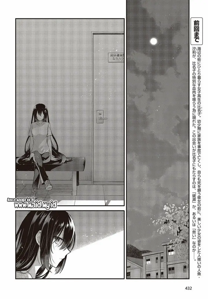 image-komik-watashi-o-tabetai-hitodenashi-chapter-17-5/32