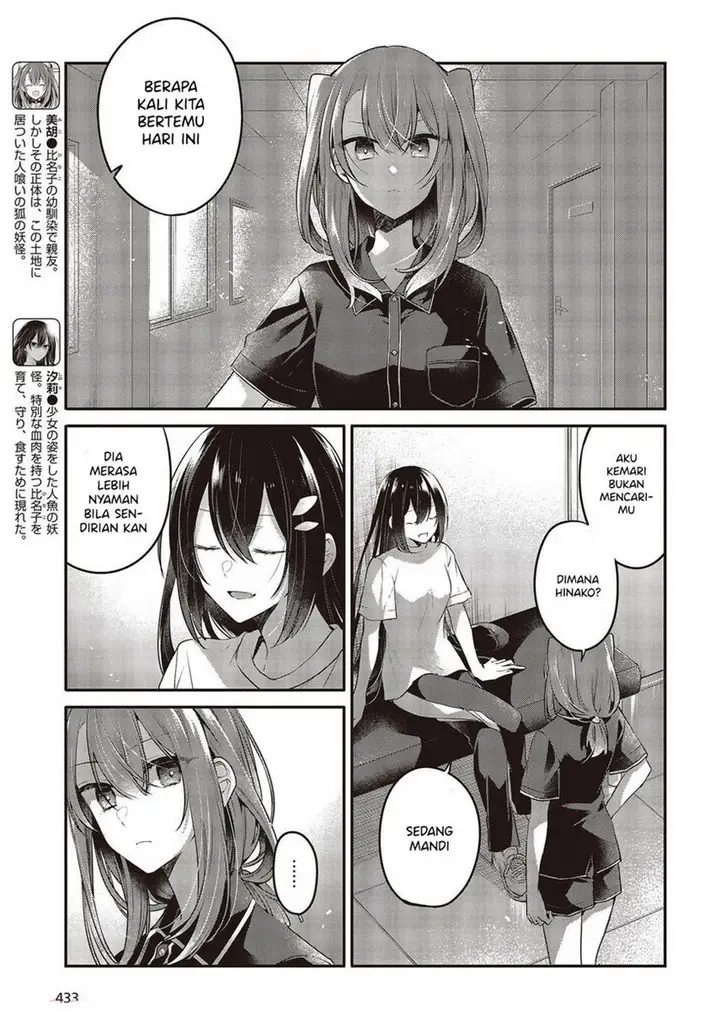 image-komik-watashi-o-tabetai-hitodenashi-chapter-17-6/32
