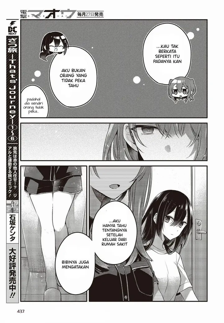 image-komik-watashi-o-tabetai-hitodenashi-chapter-17-10/32