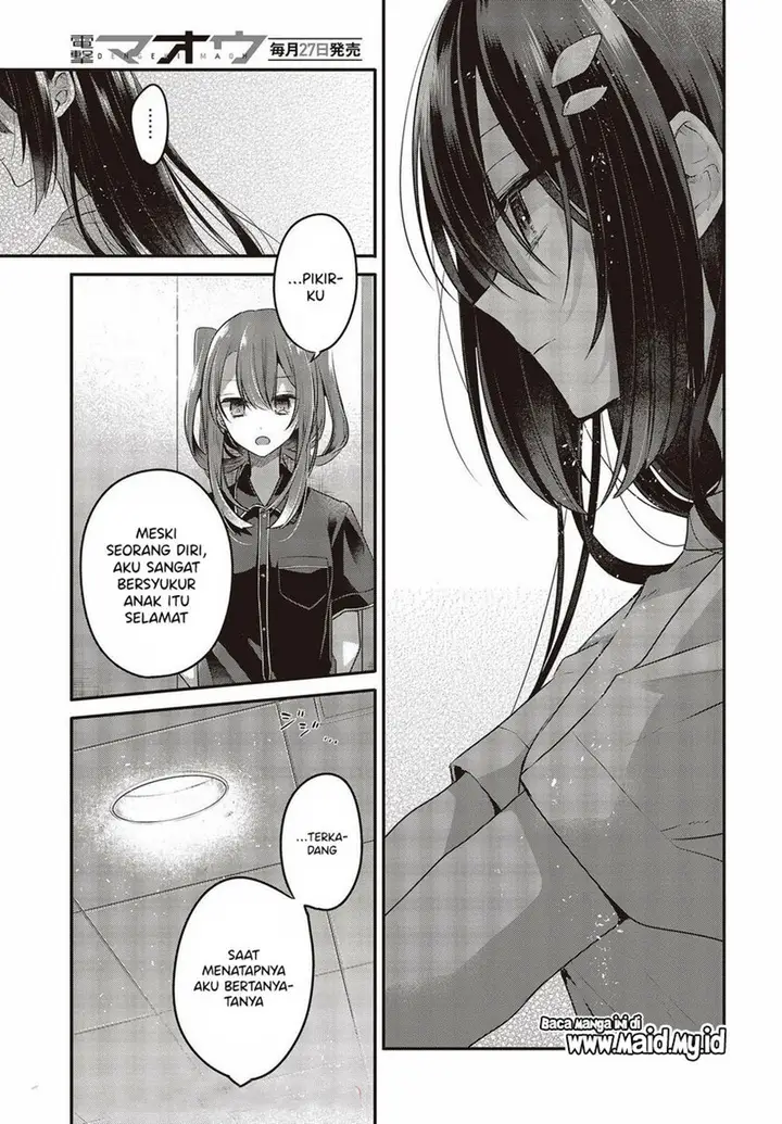 image-komik-watashi-o-tabetai-hitodenashi-chapter-17-12/32