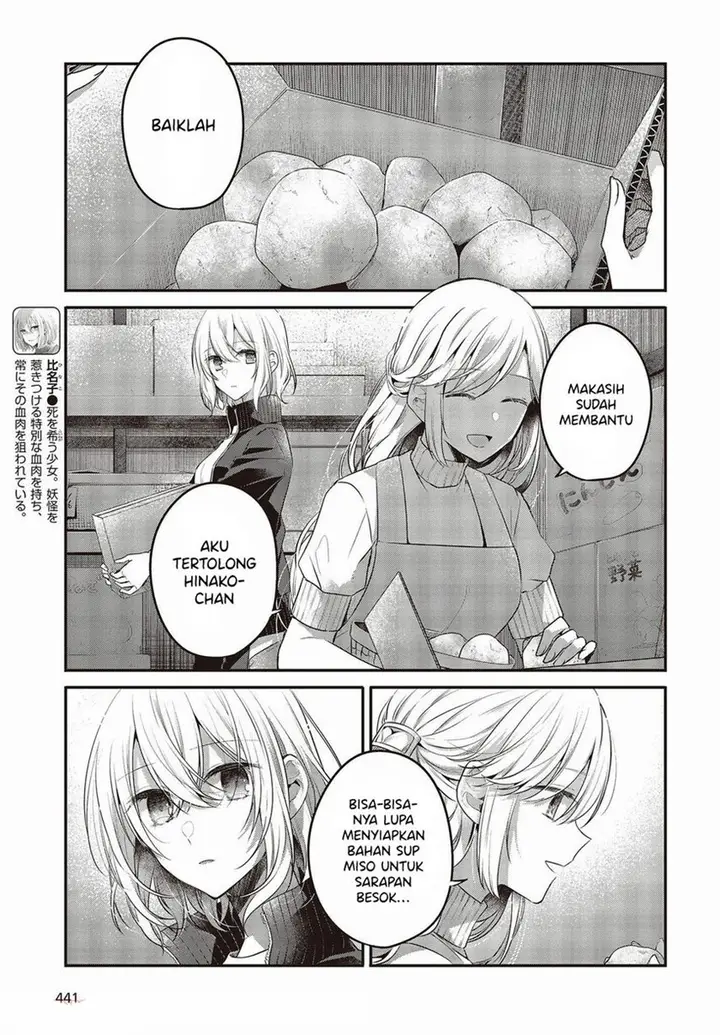 image-komik-watashi-o-tabetai-hitodenashi-chapter-17-14/32