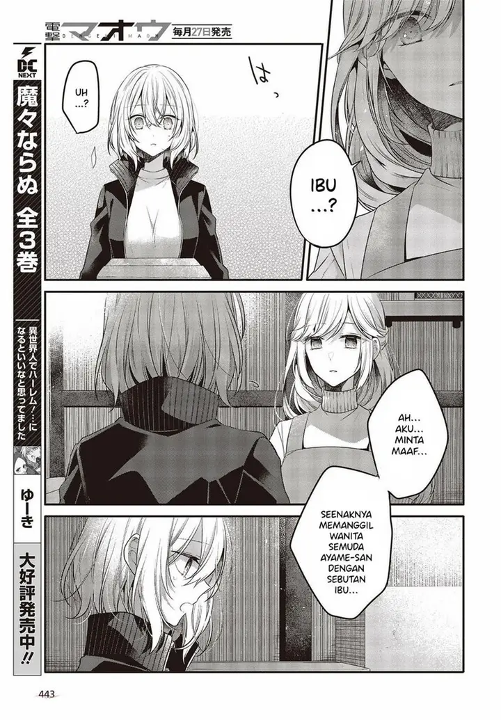 image-komik-watashi-o-tabetai-hitodenashi-chapter-17-16/32