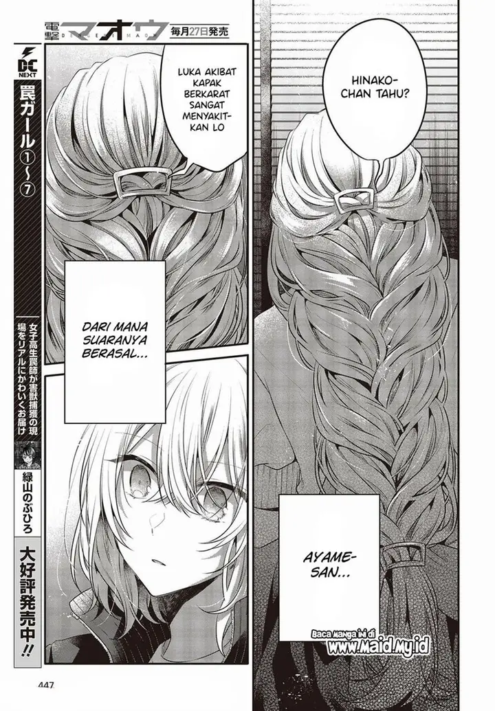 image-komik-watashi-o-tabetai-hitodenashi-chapter-17-20/32