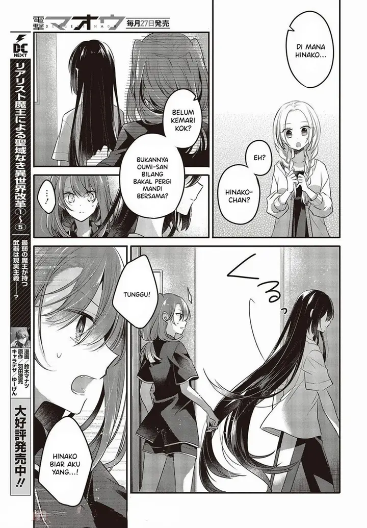 image-komik-watashi-o-tabetai-hitodenashi-chapter-17-24/32