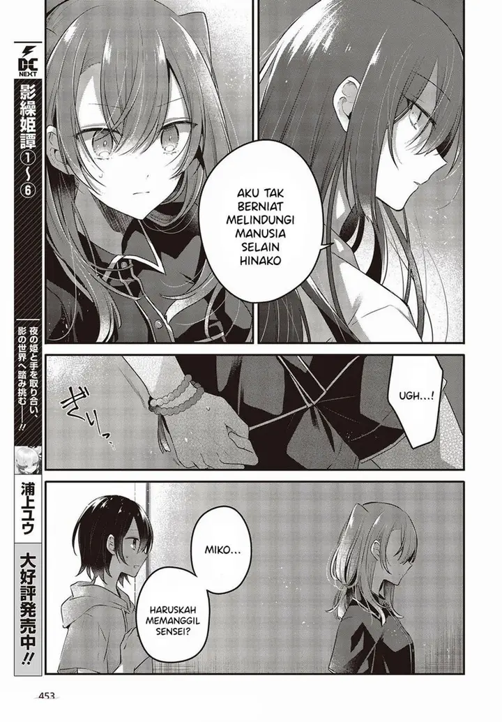 image-komik-watashi-o-tabetai-hitodenashi-chapter-17-26/32