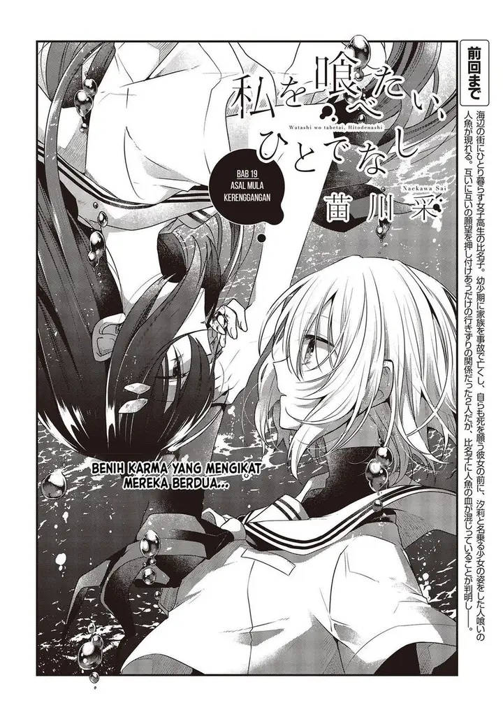 image-komik-watashi-o-tabetai-hitodenashi-chapter-19-3/34