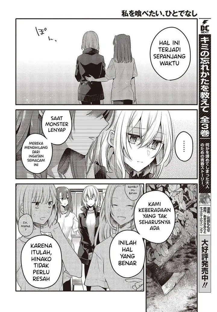 image-komik-watashi-o-tabetai-hitodenashi-chapter-19-11/34