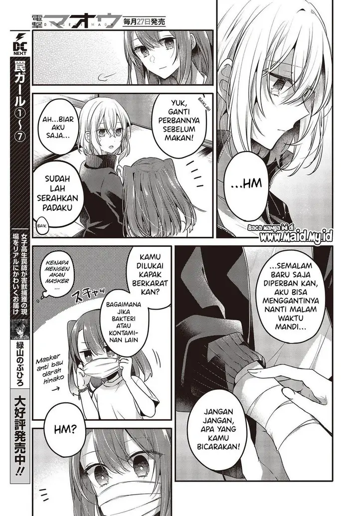 image-komik-watashi-o-tabetai-hitodenashi-chapter-19-12/34