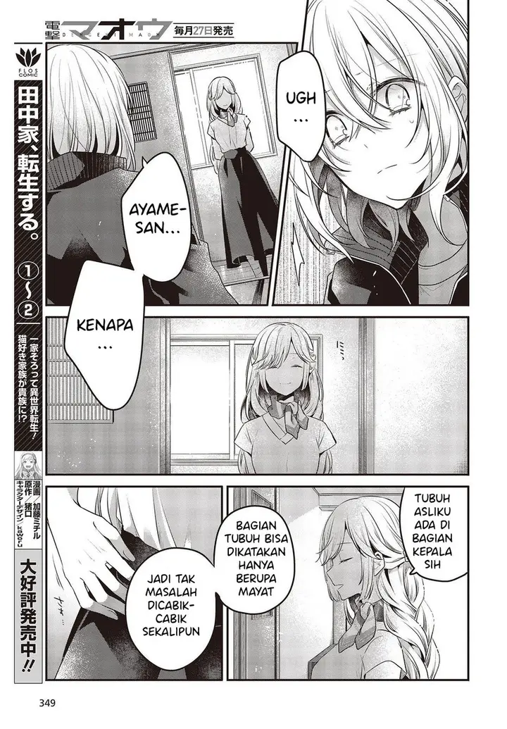 image-komik-watashi-o-tabetai-hitodenashi-chapter-19-20/34