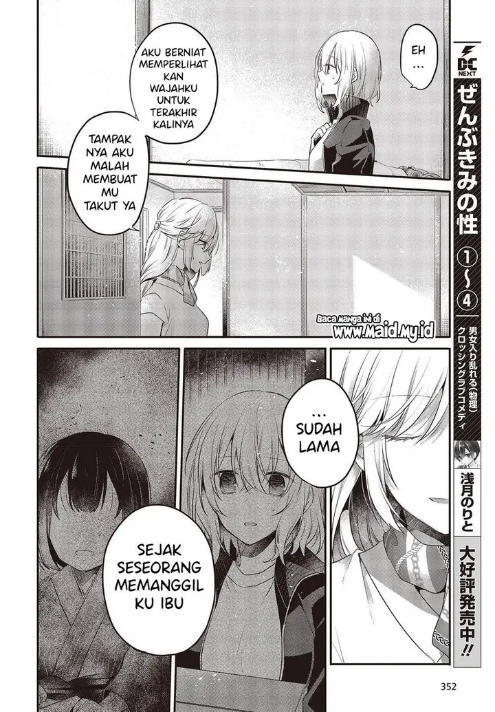 image-komik-watashi-o-tabetai-hitodenashi-chapter-19-23/34