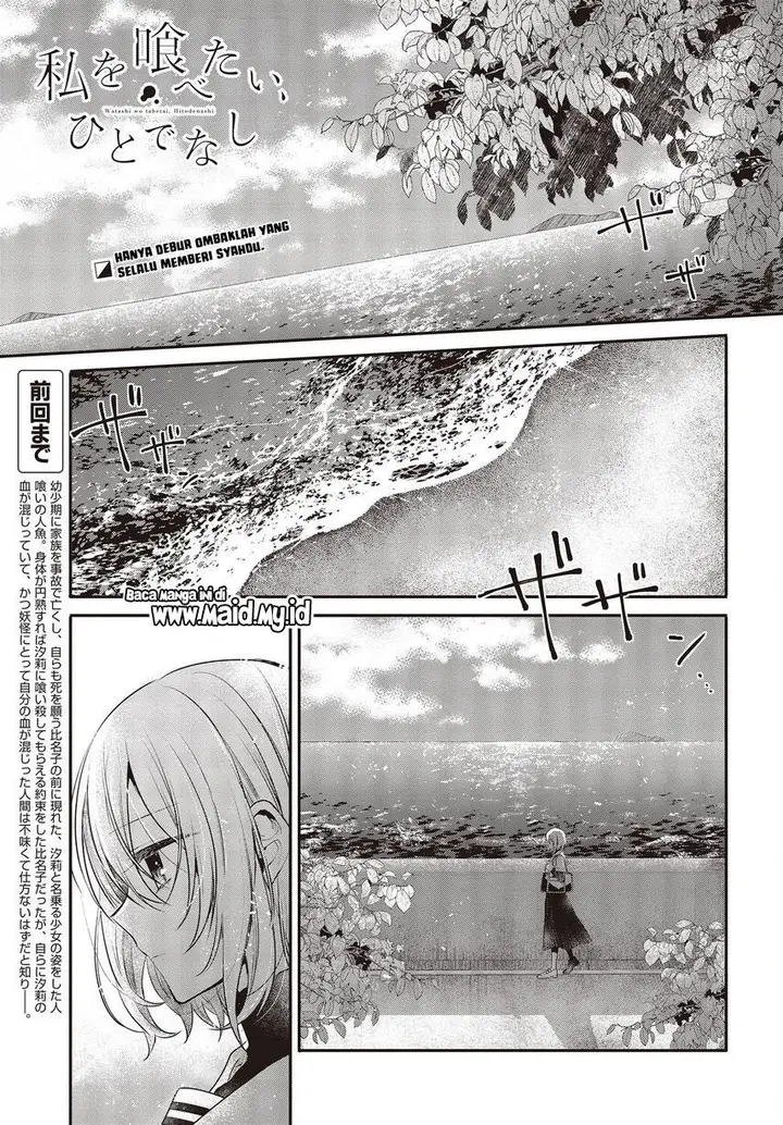 image-komik-watashi-o-tabetai-hitodenashi-chapter-20-2/36