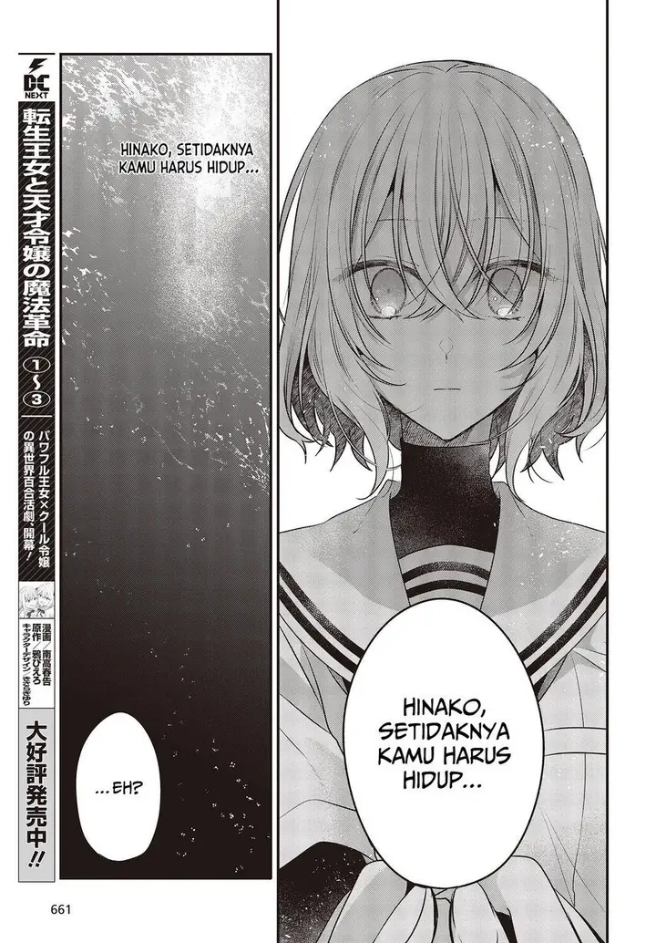 image-komik-watashi-o-tabetai-hitodenashi-chapter-21-16/32