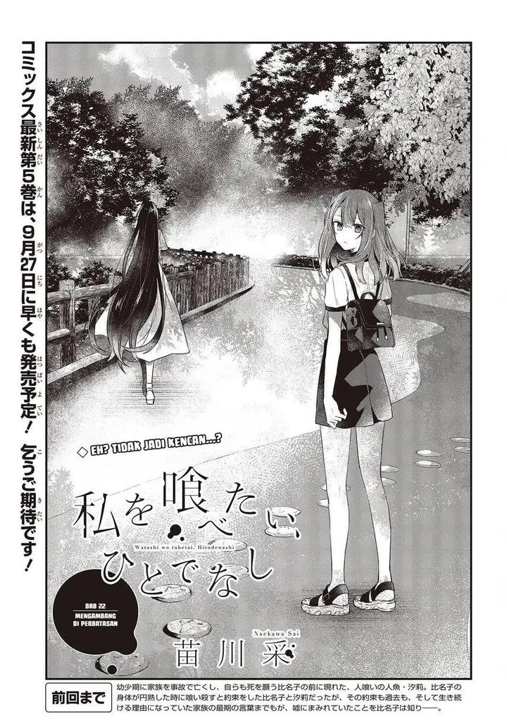 image-komik-watashi-o-tabetai-hitodenashi-chapter-22-4/31