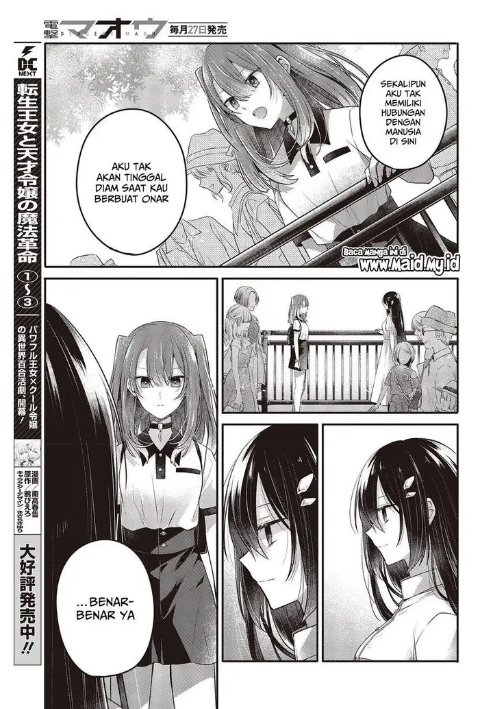 image-komik-watashi-o-tabetai-hitodenashi-chapter-22-14/31