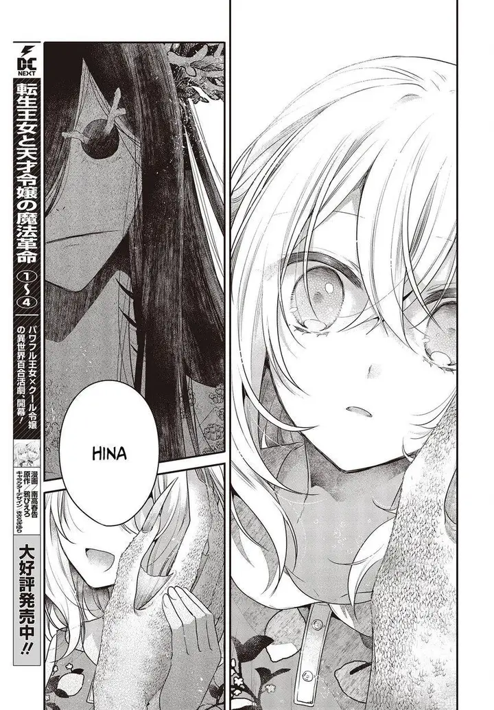 image-komik-watashi-o-tabetai-hitodenashi-chapter-24-17/37