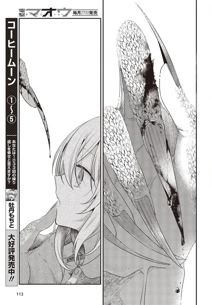 image-komik-watashi-o-tabetai-hitodenashi-chapter-24-29/37