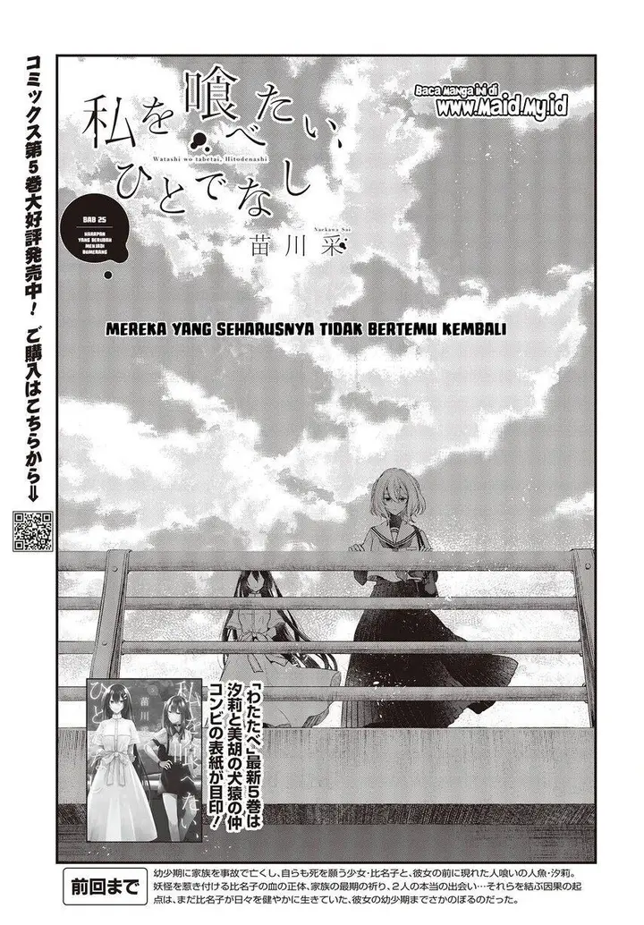 image-komik-watashi-o-tabetai-hitodenashi-chapter-25-4/34