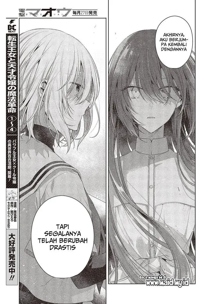 image-komik-watashi-o-tabetai-hitodenashi-chapter-25-14/34
