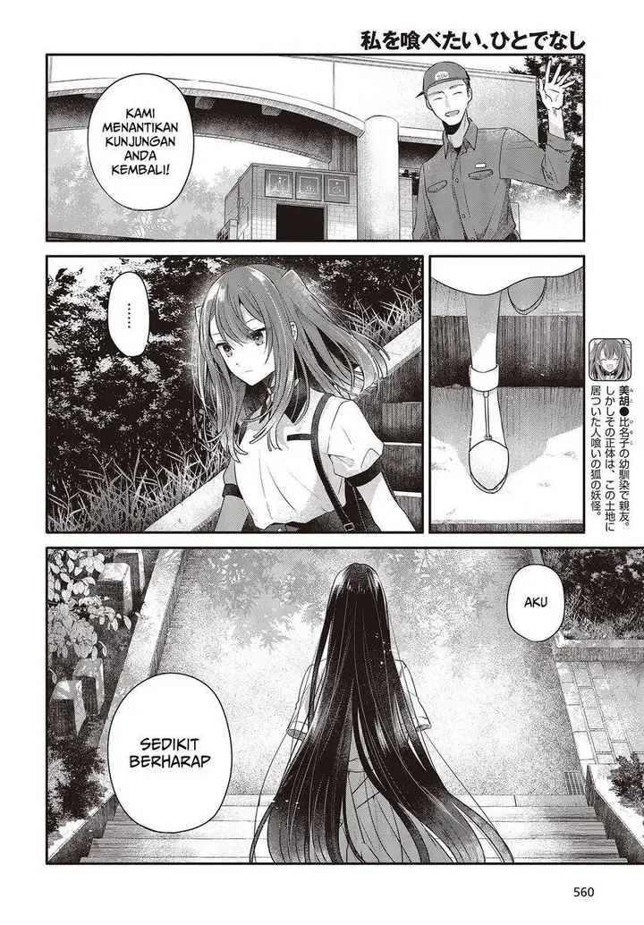 image-komik-watashi-o-tabetai-hitodenashi-chapter-25-15/34