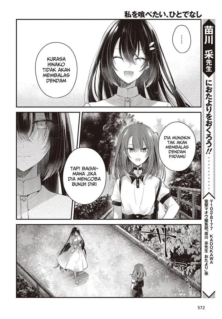 image-komik-watashi-o-tabetai-hitodenashi-chapter-25-27/34