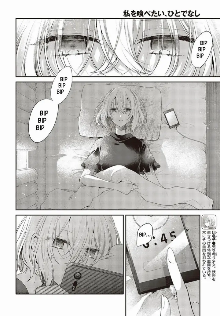 image-komik-watashi-o-tabetai-hitodenashi-chapter-26-3/34