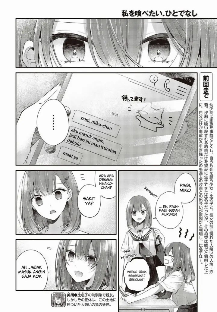 image-komik-watashi-o-tabetai-hitodenashi-chapter-26-5/34