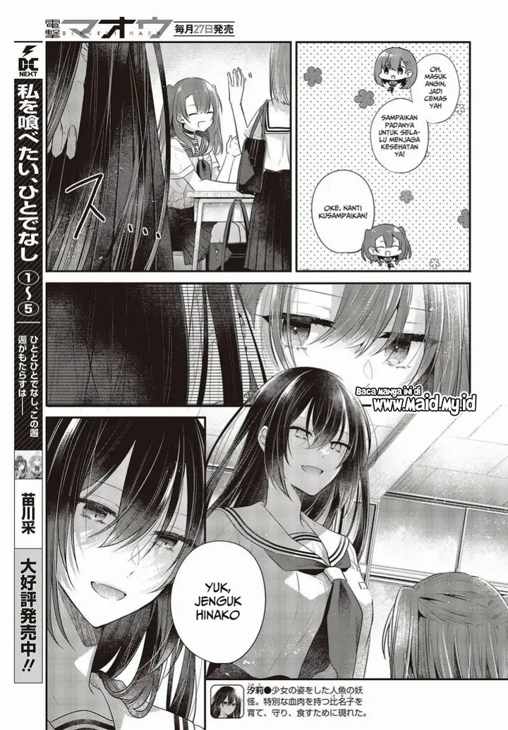 image-komik-watashi-o-tabetai-hitodenashi-chapter-26-6/34