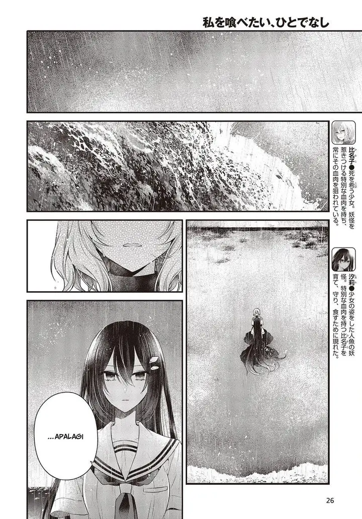 image-komik-watashi-o-tabetai-hitodenashi-chapter-28-4/53