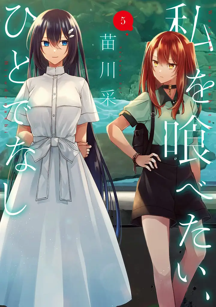 image-komik-watashi-o-tabetai-hitodenashi-chapter-29-0/30