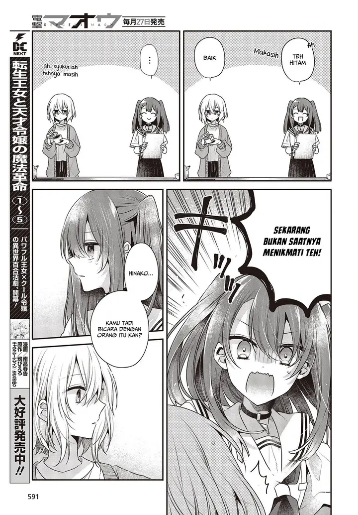 image-komik-watashi-o-tabetai-hitodenashi-chapter-29-8/30